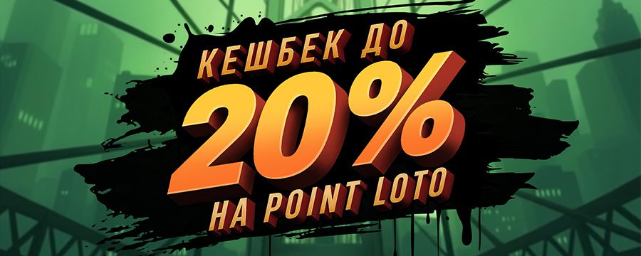 Кешбек до 20% щотижня